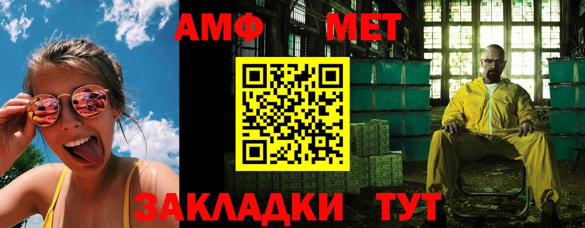 Елец  АМФ 98%  АМФЕТАМИН  Вход с VPN 