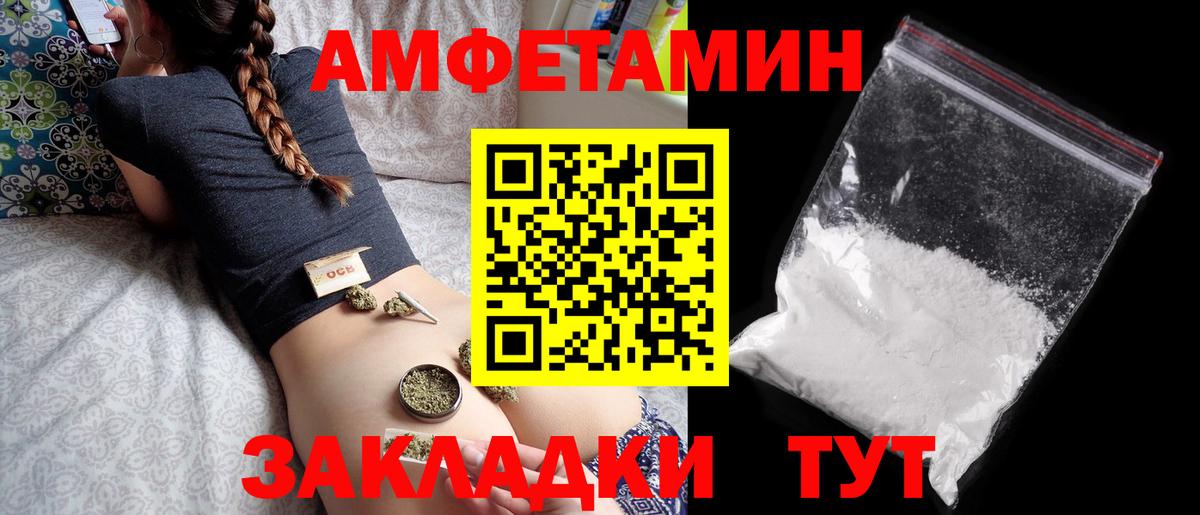 АМФЕТАМИН 98% Елец