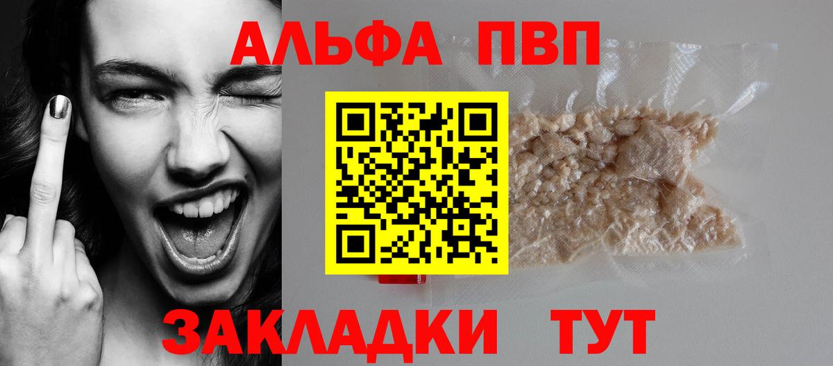A-PVP Crystall Елец