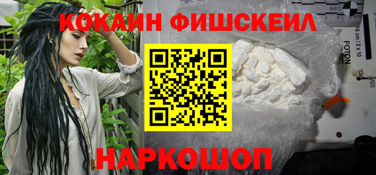 наркота  Кокаин VHQ  Вход с VPN  Елец 