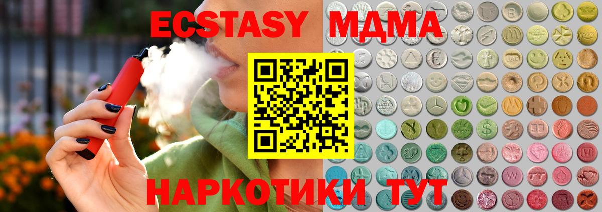 ЭКСТАЗИ TESLA  Ecstasy Дубай  Вход с VPN  Елец 