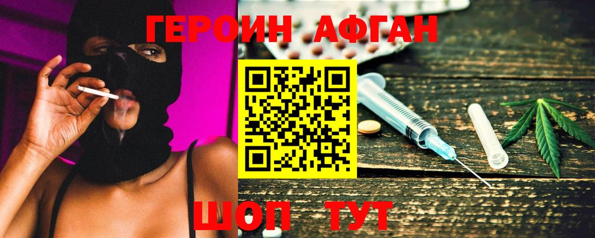 ГЕРОИН хмурый  ГЕРОИН  Елец  Вход с VPN 