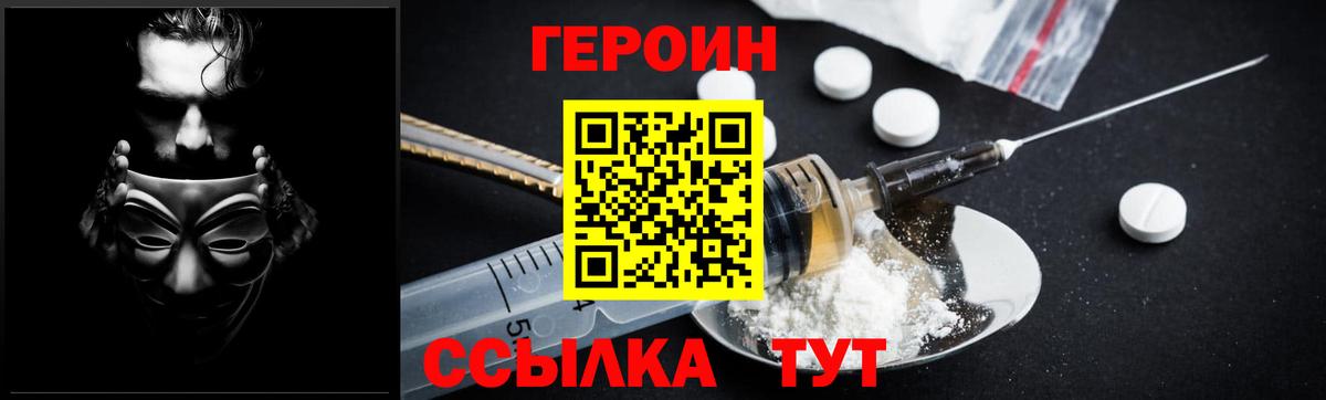 Героин афганец Елец