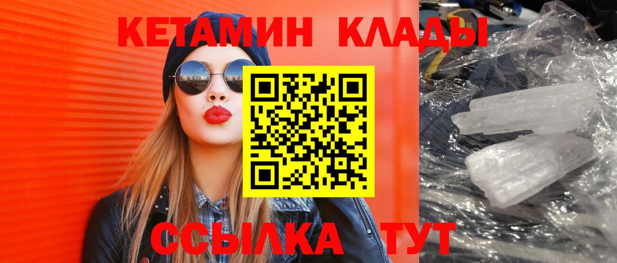 КЕТАМИН ketamine  КЕТАМИН VHQ  Вход с VPN  Елец 
