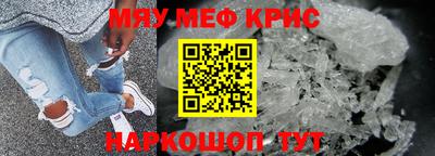 меф VHQ Краснокаменск