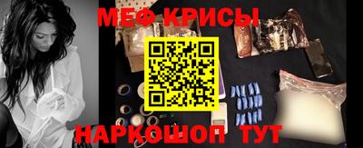меф VHQ Краснокаменск