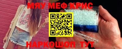 меф VHQ Краснокаменск