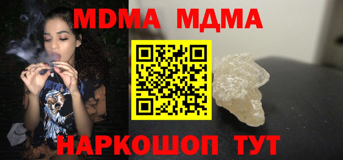 MDMA молли  Вход с VPN  Елец  МДМА кристаллы 