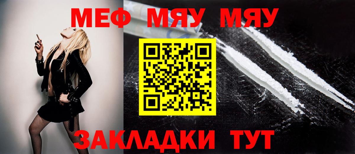 Мефедрон  Меф VHQ  Вход с VPN  Мефедрон  МЕФ 4 MMC  Елец 