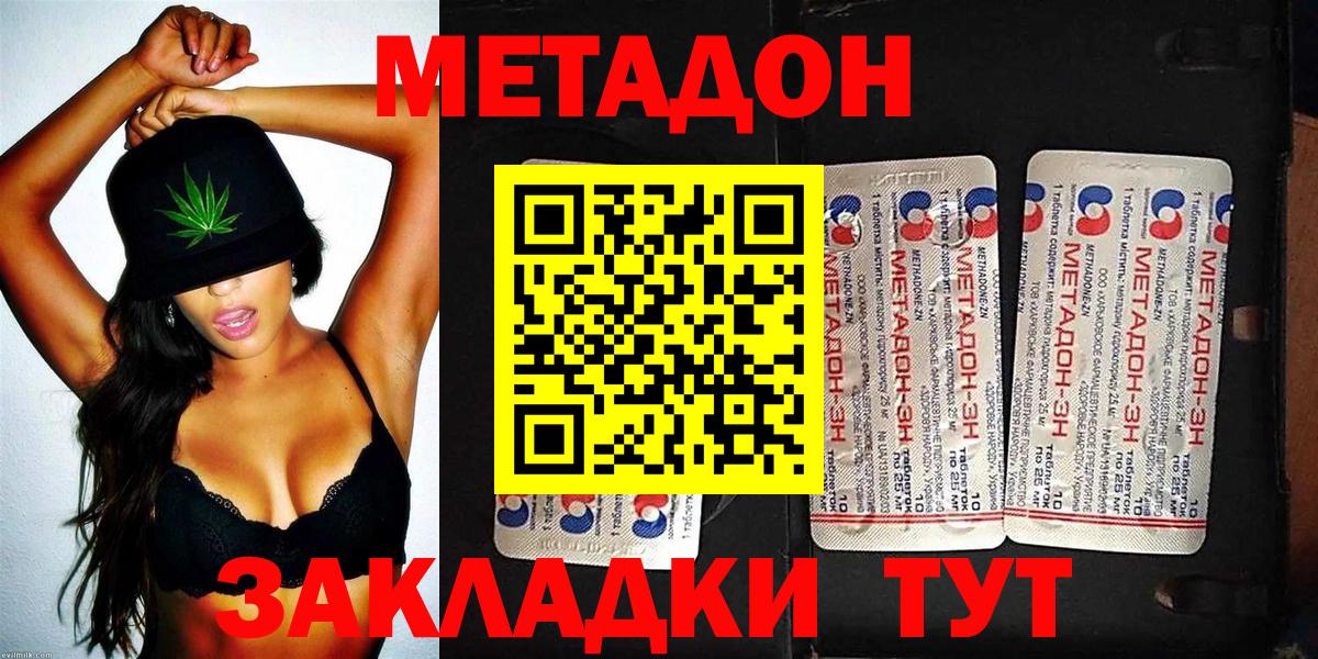 МЕТАДОН кристалл Елец