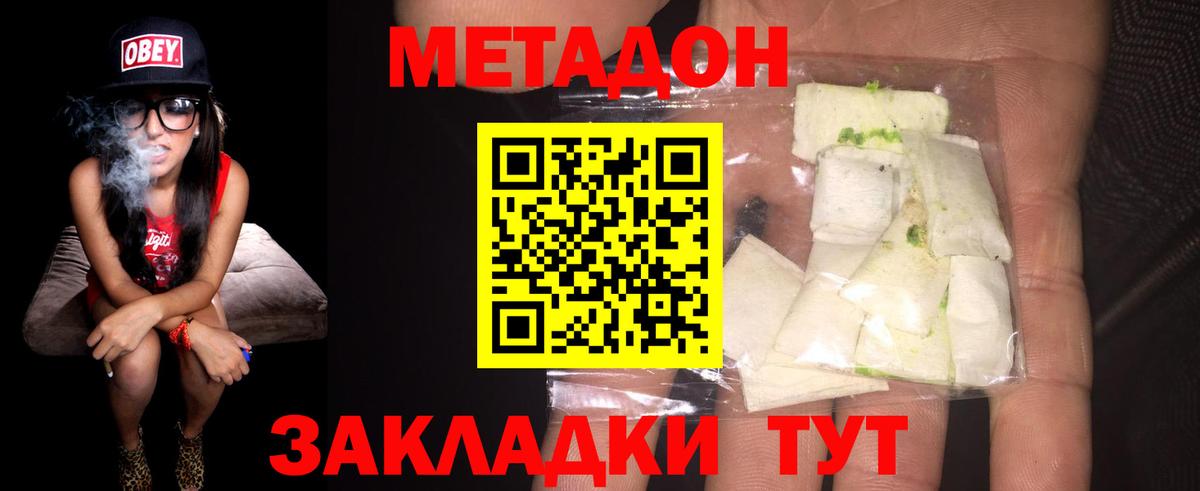 площадка Telegram  OMG ССЫЛКА  Вход с VPN  МЕТАДОН methadone  Елец 