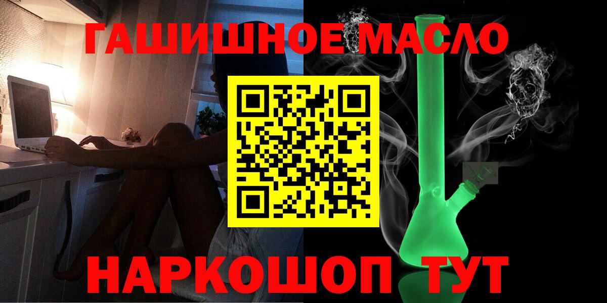 ТГК вейп с тгк Елец